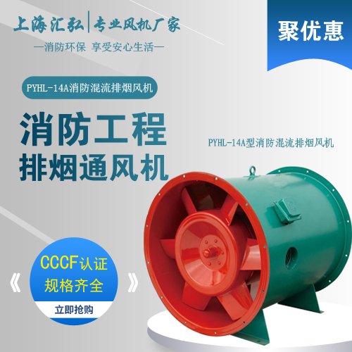 消防風機價格多少錢一臺