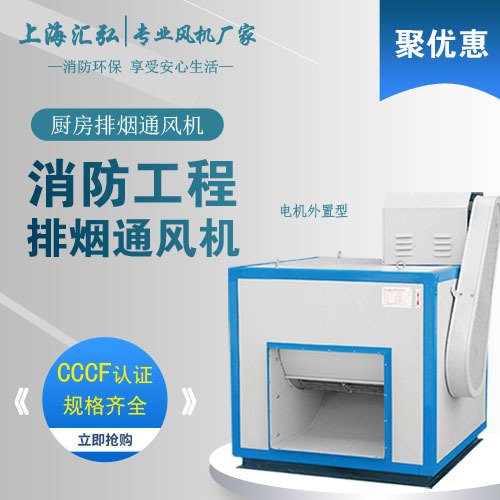 什么是排煙風機