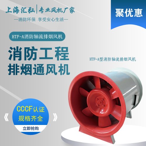 排煙風機發生故障的原因以及維修方法