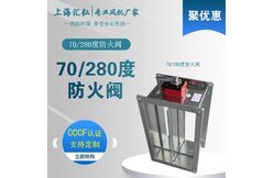 遠控排煙3C防火閥的優勢有哪些？