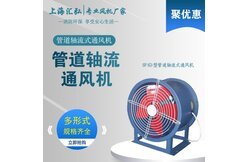 軸流風機中的負壓風機