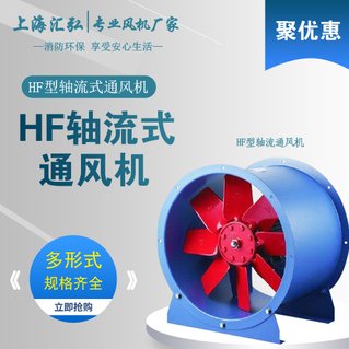 HF-Ⅰ/HF-Ⅱ系列軸流通風機