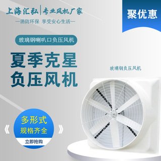玻璃鋼喇叭口方形負壓風機