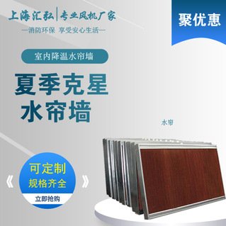 室內降溫濕簾水簾墻