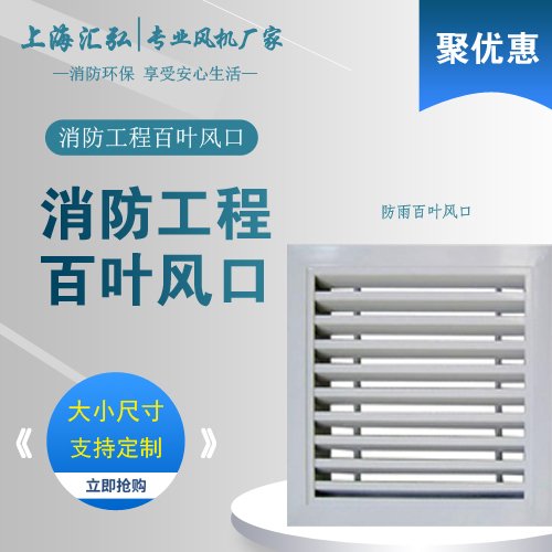 百葉風口